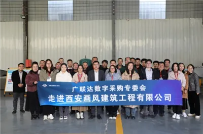 Le comité d'approvisionnement numérique de Glodon visite Xi'an Huafeng Constr...